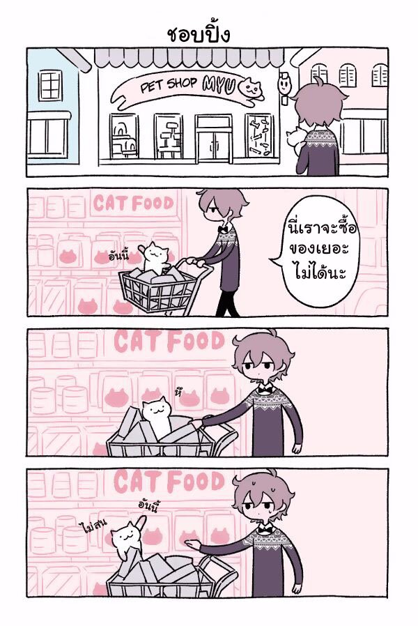 Fushigi Neko no Kyuu chan ตอนที่3 (5)